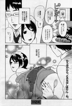 Page 206 of manga bangaichi 2006-07