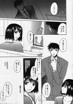 Page 21 of manga bangaichi 2006-07