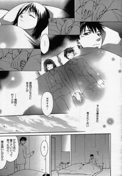 Page 23 of manga bangaichi 2006-07
