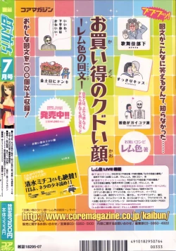 Page 248 of manga bangaichi 2006-07