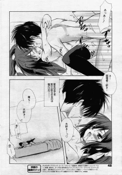 Page 48 of manga bangaichi 2006-07