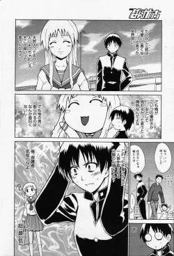 Page 60 of manga bangaichi 2006-07
