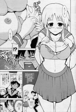 Page 63 of manga bangaichi 2006-07