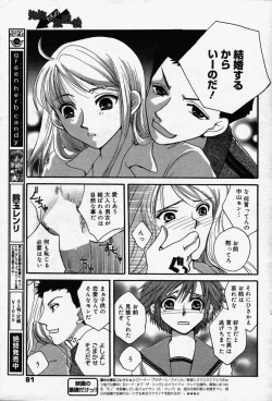 Page 81 of manga bangaichi 2006-07