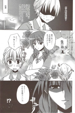 Page 117 of Manga Bangaichi 2009-11