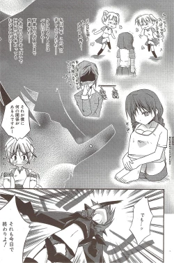 Page 119 of Manga Bangaichi 2009-11