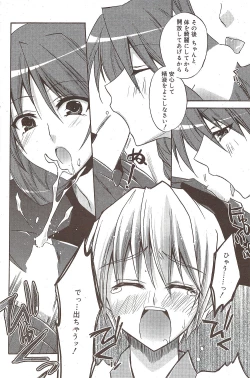 Page 122 of Manga Bangaichi 2009-11