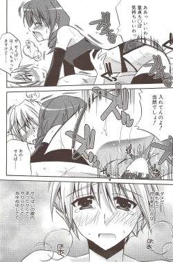 Page 128 of Manga Bangaichi 2009-11