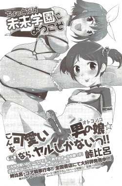 Page 135 of Manga Bangaichi 2009-11