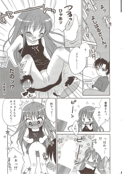 Page 13 of Manga Bangaichi 2009-11