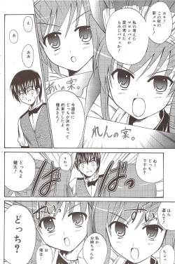 Page 166 of Manga Bangaichi 2009-11