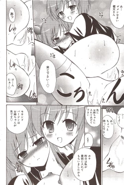 Page 172 of Manga Bangaichi 2009-11