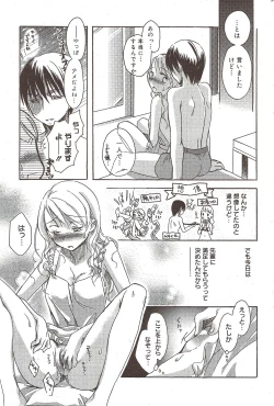 Page 187 of Manga Bangaichi 2009-11