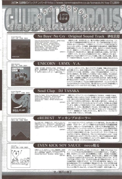 Page 196 of Manga Bangaichi 2009-11