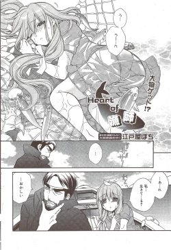 Page 200 of Manga Bangaichi 2009-11