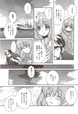 Page 201 of Manga Bangaichi 2009-11