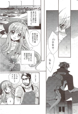 Page 205 of Manga Bangaichi 2009-11