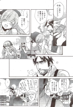 Page 206 of Manga Bangaichi 2009-11