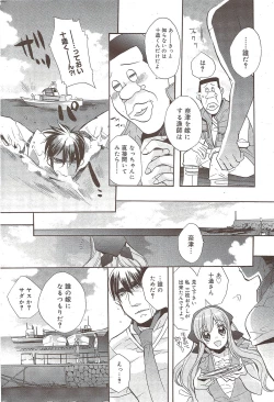 Page 208 of Manga Bangaichi 2009-11