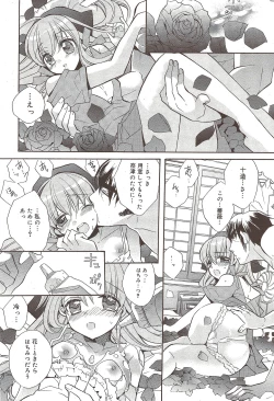 Page 211 of Manga Bangaichi 2009-11