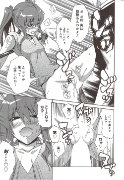 Page 229 of Manga Bangaichi 2009-11