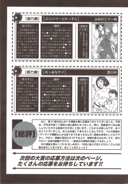 Page 233 of Manga Bangaichi 2009-11