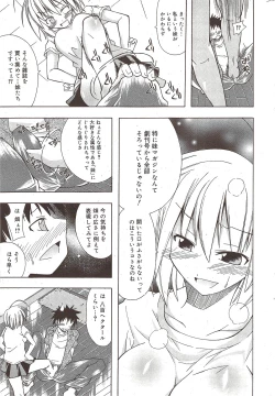 Page 237 of Manga Bangaichi 2009-11