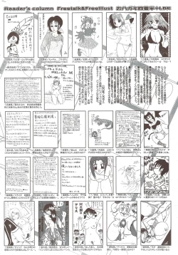 Page 258 of Manga Bangaichi 2009-11