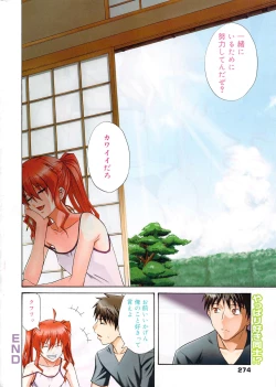 Page 274 of Manga Bangaichi 2009-11