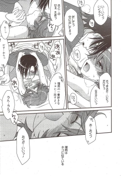 Page 35 of Manga Bangaichi 2009-11