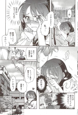 Page 67 of Manga Bangaichi 2009-11