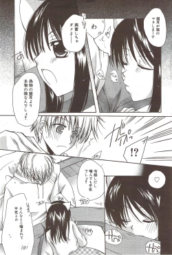 Page 83 of Manga Bangaichi 2009-11