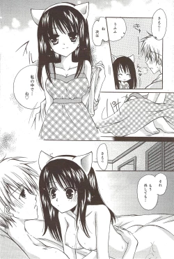 Page 89 of Manga Bangaichi 2009-11