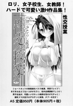 Page 213 of Kazoku Donburi