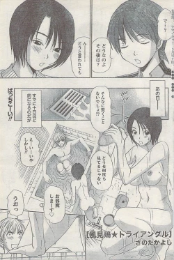 Page 103 of Namaiki! 2007-02