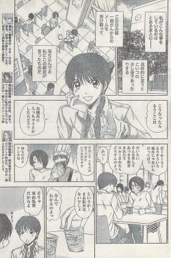 Page 105 of Namaiki! 2007-02