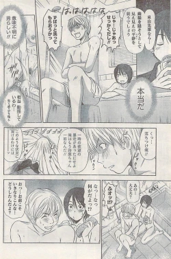 Page 106 of Namaiki! 2007-02