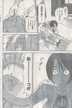 Page 112 of Namaiki! 2007-02