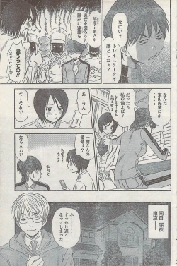 Page 113 of Namaiki! 2007-02