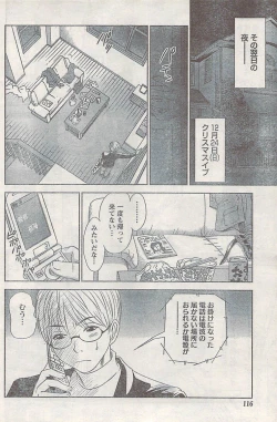 Page 116 of Namaiki! 2007-02
