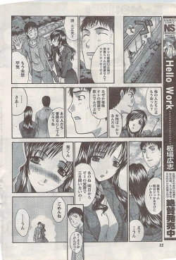 Page 12 of Namaiki! 2007-02