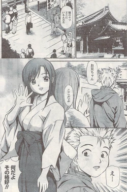 Page 140 of Namaiki! 2007-02