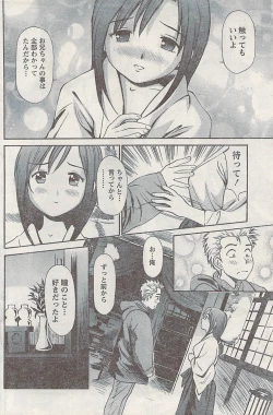 Page 146 of Namaiki! 2007-02