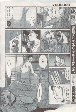 Page 14 of Namaiki! 2007-02