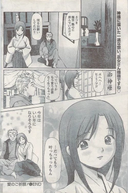 Page 154 of Namaiki! 2007-02