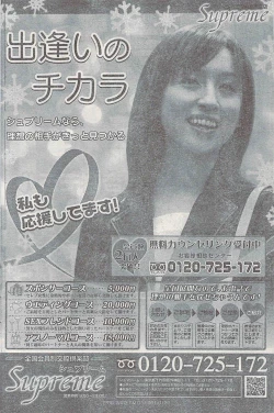 Page 156 of Namaiki! 2007-02