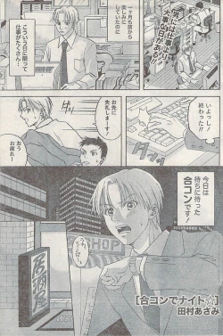 Page 157 of Namaiki! 2007-02