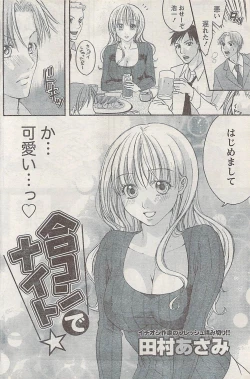 Page 158 of Namaiki! 2007-02