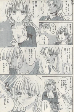 Page 159 of Namaiki! 2007-02