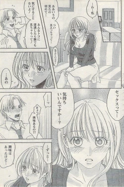 Page 167 of Namaiki! 2007-02